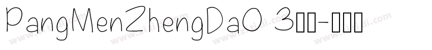 PangMenZhengDa0 3字体字体转换